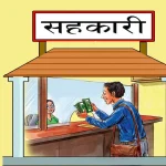 ४ समस्याग्रस्त सहकारीका १०५ बचतकर्ताको रकम फिर्ता