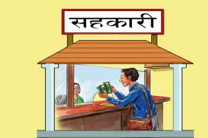 ४ समस्याग्रस्त सहकारीका १०५ बचतकर्ताको रकम फिर्ता