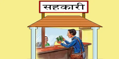 ४ समस्याग्रस्त सहकारीका १०५ बचतकर्ताको रकम फिर्ता