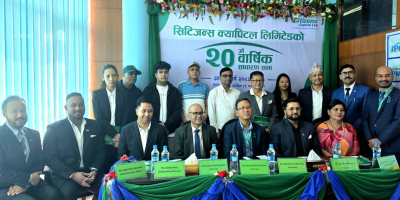 सिटिजन्स क्यापिटलले १३% नगद लाभांश पारित
