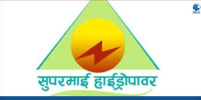 सुपरमाई हाइड्रोपावरलाई ५९ करोड ४० लाखको हकप्रद सेयर निष्कासन गर्न स्वीकृति