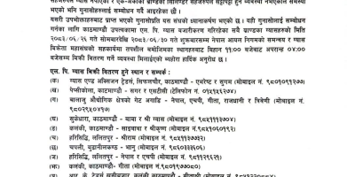दशैँमा ग्यास वितरण सहज बनाउन उपत्यकामा ११ बिक्री केन्द्र तोकिए