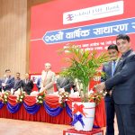 ग्लोबल आइएमई बैंकको २० औं साधारण सभा सम्पन्न, शेयरधनीहरुको १० प्रतिशत लाभांश पारित