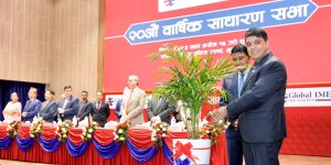 ग्लोबल आइएमई बैंकको २० औं साधारण सभा सम्पन्न, शेयरधनीहरुको १० प्रतिशत लाभांश पारित