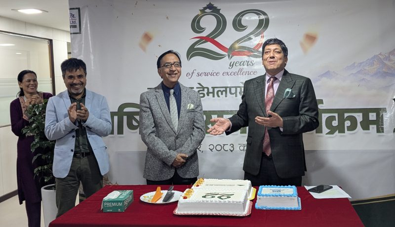 सांग्रिला डेभलपमेन्ट बैंक स्थापनाको २२ वर्ष पूरा, २३औँ वर्षमा प्रवेश