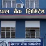 नेपाल बैंकका वीरगञ्जका दुई शाखा समायोजन हुँदै